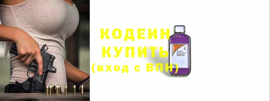 Кодеин напиток Lean (лин)  МЕГА   Струнино 