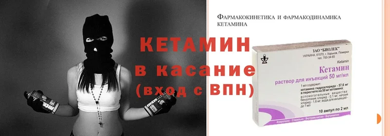 Кетамин ketamine  кракен сайт  Струнино 